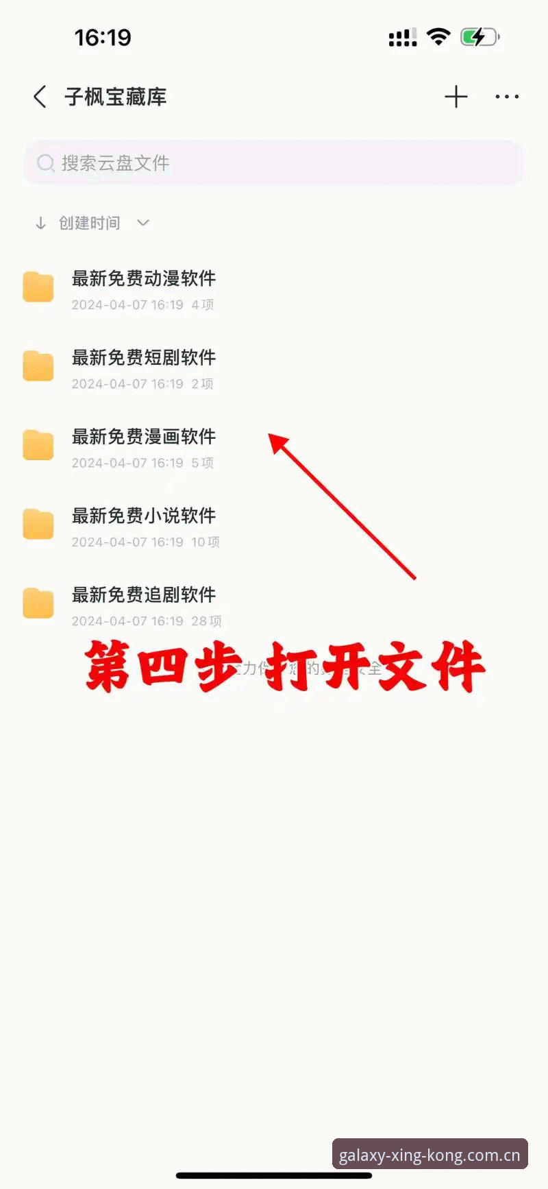 XINGKONG下载官方下载 资深用户分享:XINGKONG下载官方下载实战经验,从45.8MB安装包到沉浸式直播的完整路径