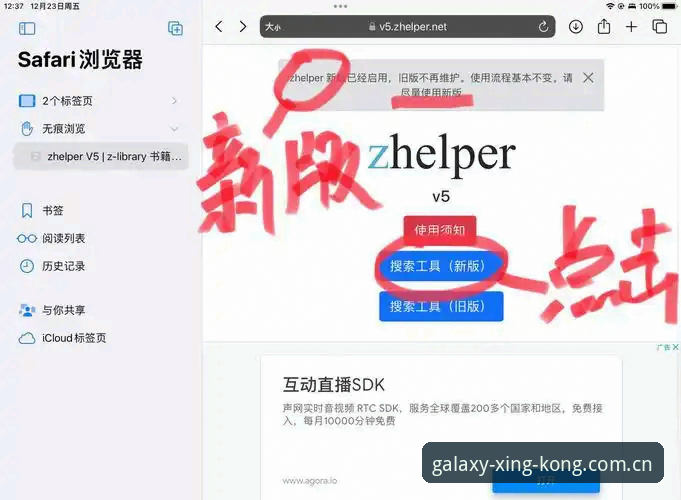 XINGKONG下载安装教程：从入门到精通的操作指南