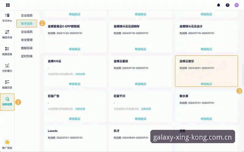 星空APP苹果版哪个好 星空体育平台苹果端最新进展:用户实测三大版本谁更胜一筹?