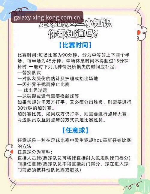 星空APP赛事 世界杯观赛签证难题应对策略:在星空体育平台追踪赛事资讯全教程