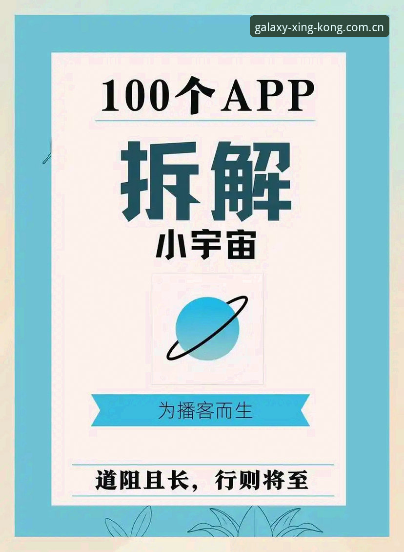 星空APP功能的7大实战亮点：从下载到沉浸体验的完整指南