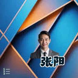 张阳